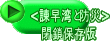 <БpƖh> ۑ 